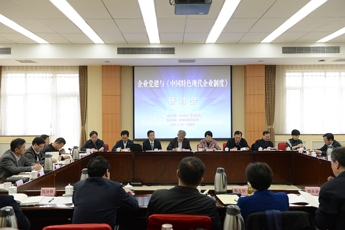 2017年3月，周海江新著《中國(guó)特色現(xiàn)代企業(yè)制度》一書在北京中央黨校正式發(fā)布