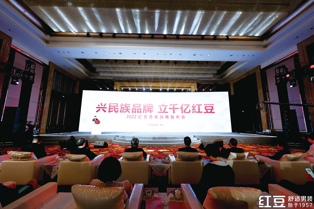 3月9日，紅豆男裝召開“興民族品牌 立千億紅豆”戰(zhàn)略發(fā)布會(huì)。