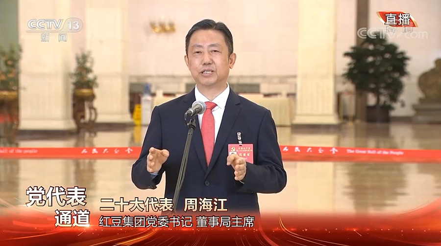 周海江走上二十大黨代表通道，答外媒提問（截屏）