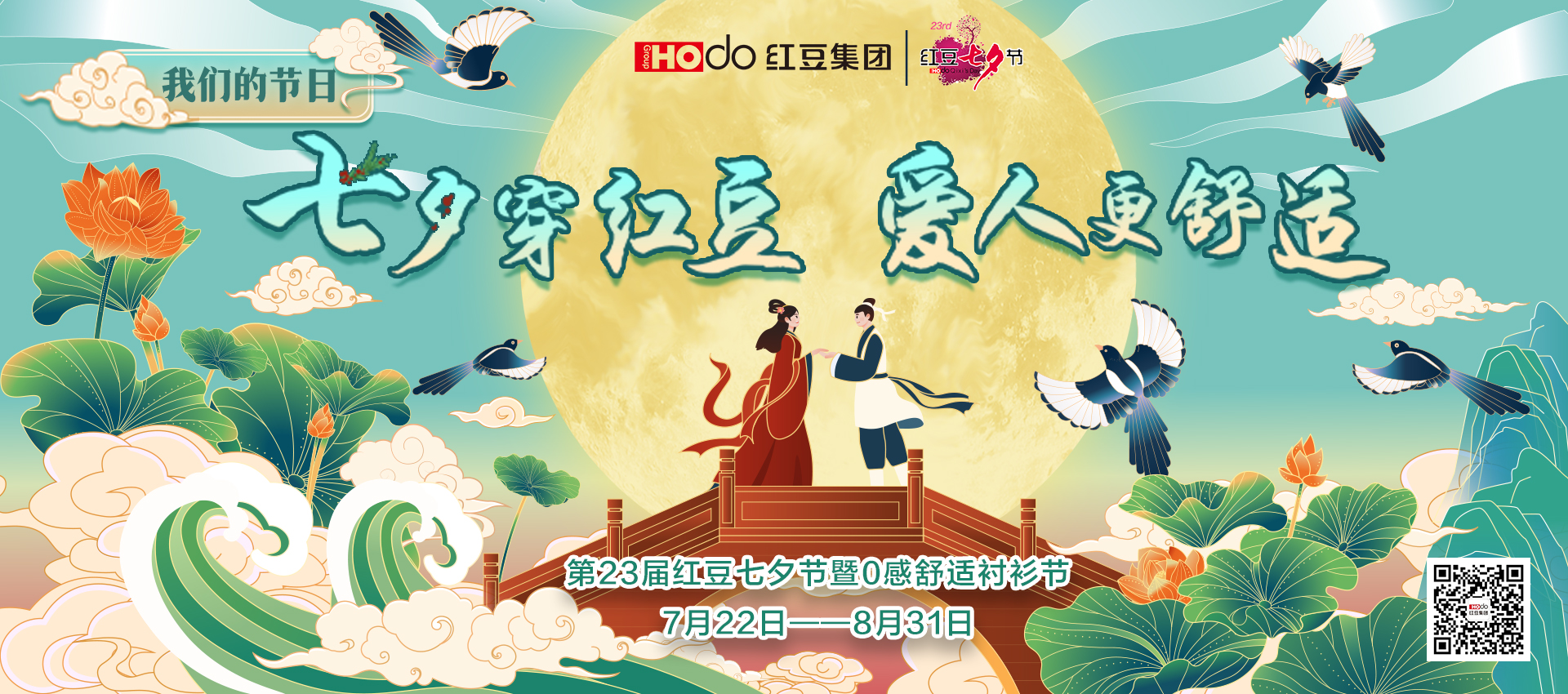 七夕穿紅豆，愛(ài)人更舒適2